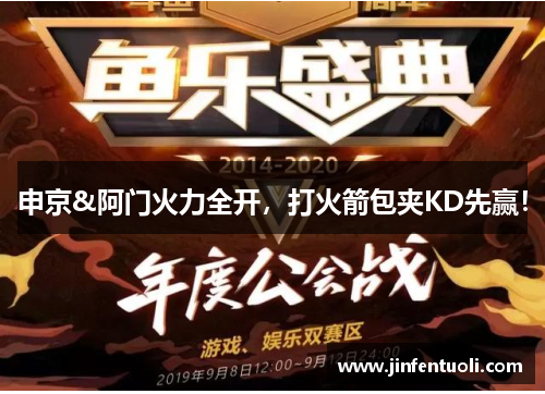 申京&阿门火力全开，打火箭包夹KD先赢！